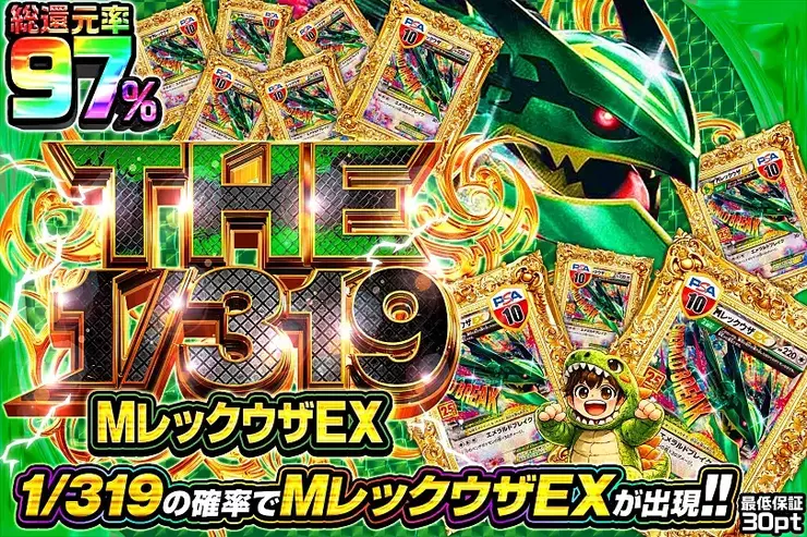 THE 1/319 MレックウザEX