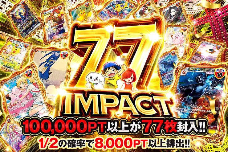 77 IMPACT