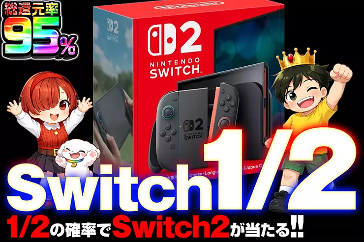 Switch1/2