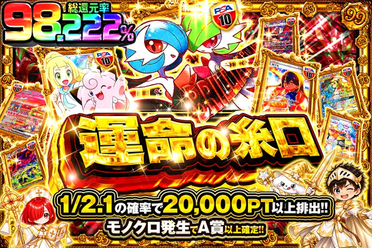 毎月22日はゾロ目の日! 運命の糸口