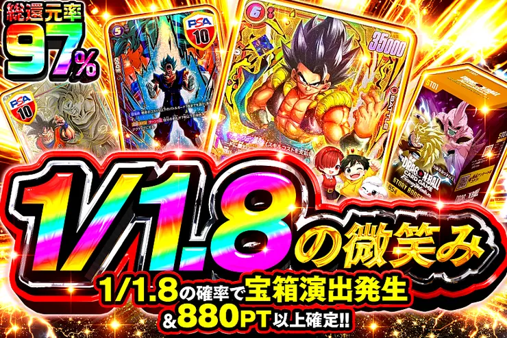 1/1.8の微笑み