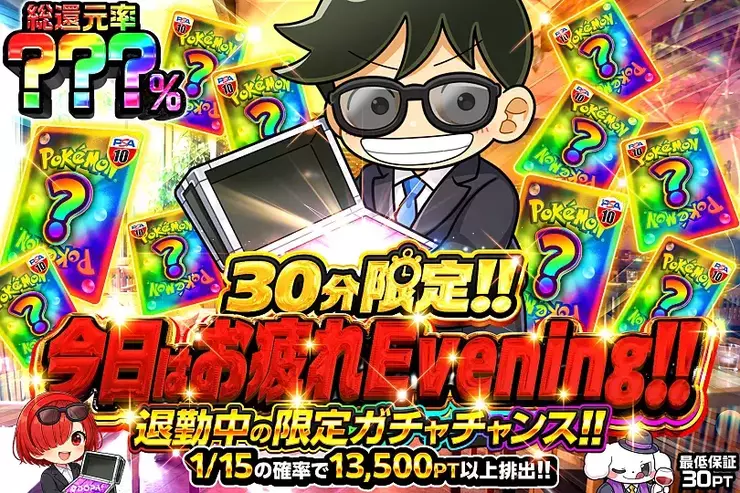 今日はお疲れEvening!!(310111) - ポケモンカード(ポケカ) | DOPA!オリパ