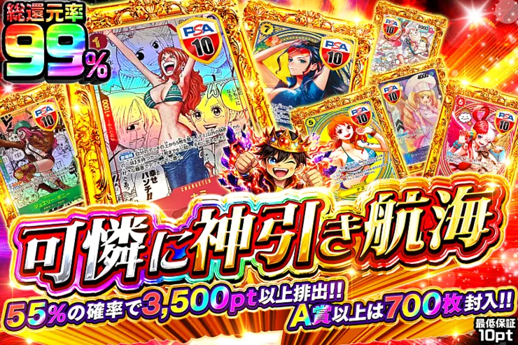 可憐に神引き航海