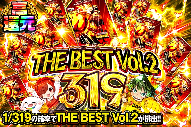 THE BEST Vol.2  319