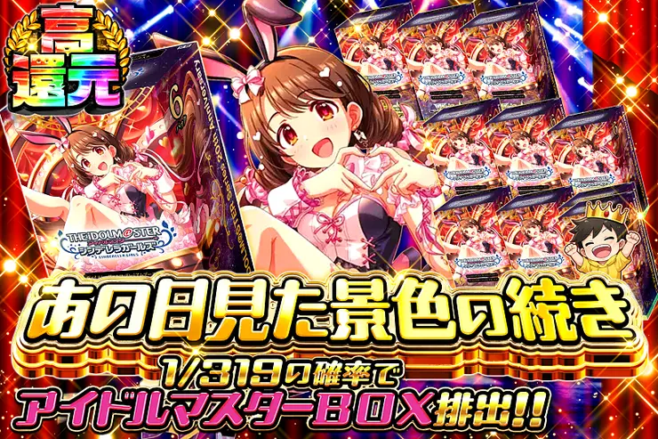 S賞とラストワンは発送のみとなります。