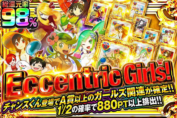 Eccentric Girls!