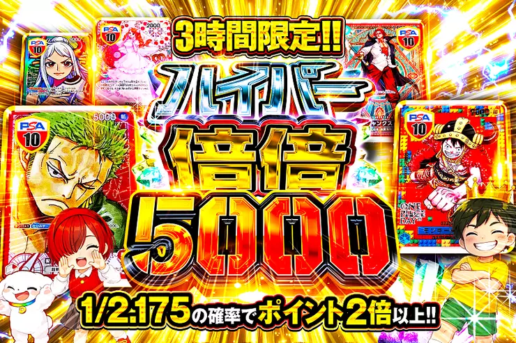 TRALALAのめちゃやばい位大優勝のワンピと、フード付きの2枚 3時間限定!! ハイパー倍倍 5000(345905) - ワンピースカード | DOPA!オリパ
