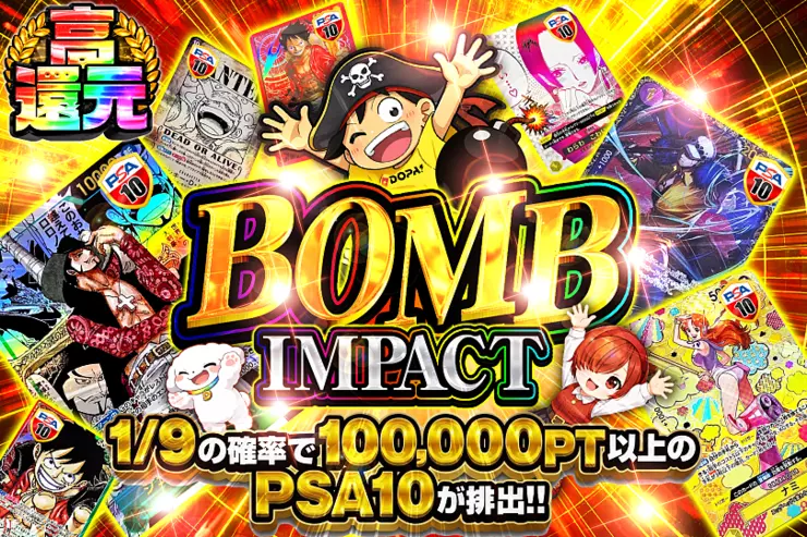 BOMB IMPACT