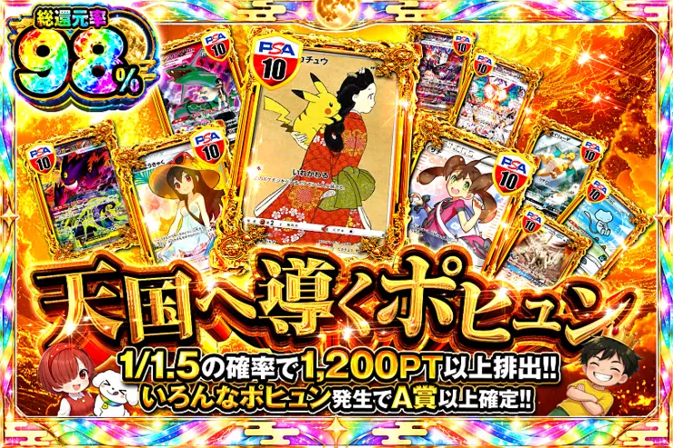 天国へ導くポヒュン