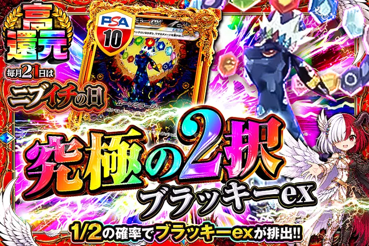 毎月21日はニブイチの日 究極の2択 ブラッキーex(359749) - ポケモン