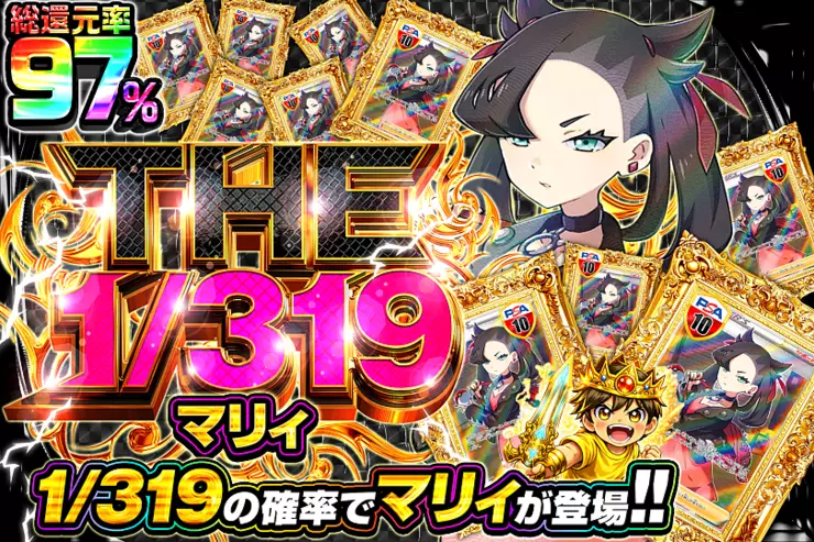 THE 1/319 マリィ