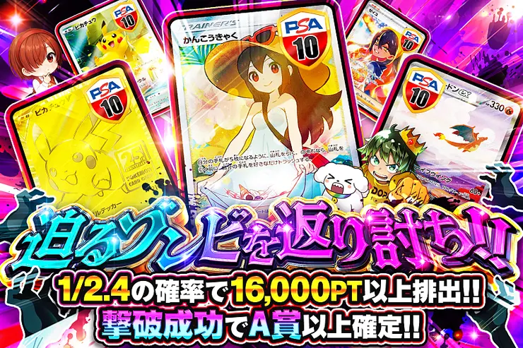 迫るゾンビを返り討ち!!