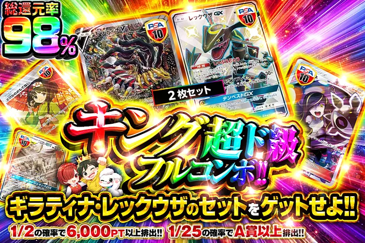 キング 超ド級フルコンボ!!