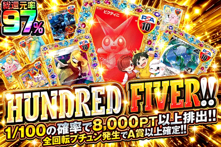 HUNDRED FIVER!!