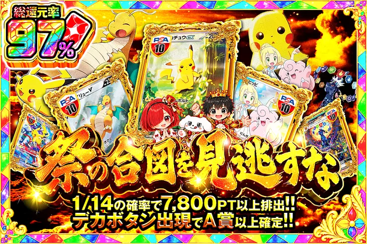 毎月24,25日はDOPA!祭 祭の合図を見逃すな