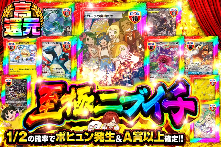 至極ニブイチ