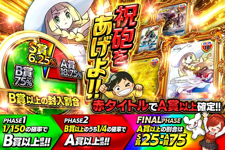 S賞の一部は発送のみとなります。