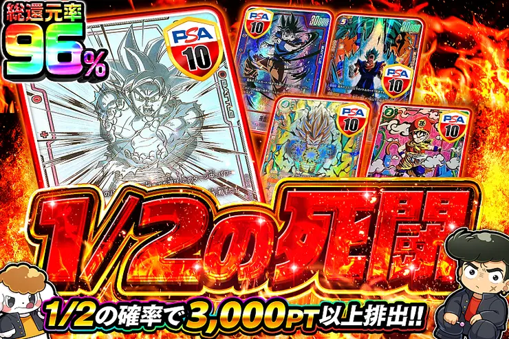 1/2の死闘(369444) - ドラゴンボールカード | DOPA!オリパ