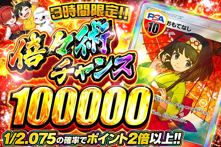 激レア　北九州　帆柱山から若戸大橋　激レアハガキ　プレミア 3時間限定!! 倍々術チャンス 100000(358150) - ポケモンカード(ポケカ