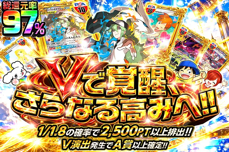 Vで覚醒、さらなる高みへ!!(370961) - ポケモンカード(ポケカ) | DOPA