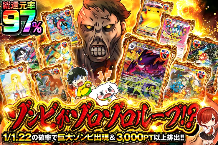 ゾンビがゾロゾロループ!?