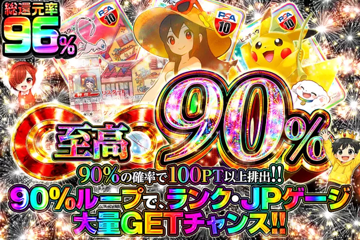 至高90％