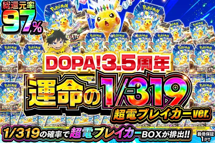 運命の1/319 超電ブレイカー ver(305187) - ポケモンカード(ポケカ
