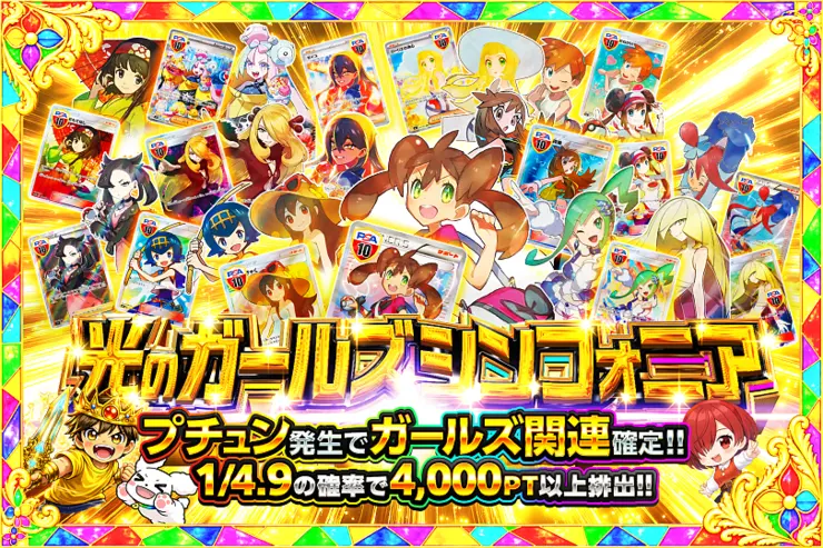 光のガールズシンフォニア