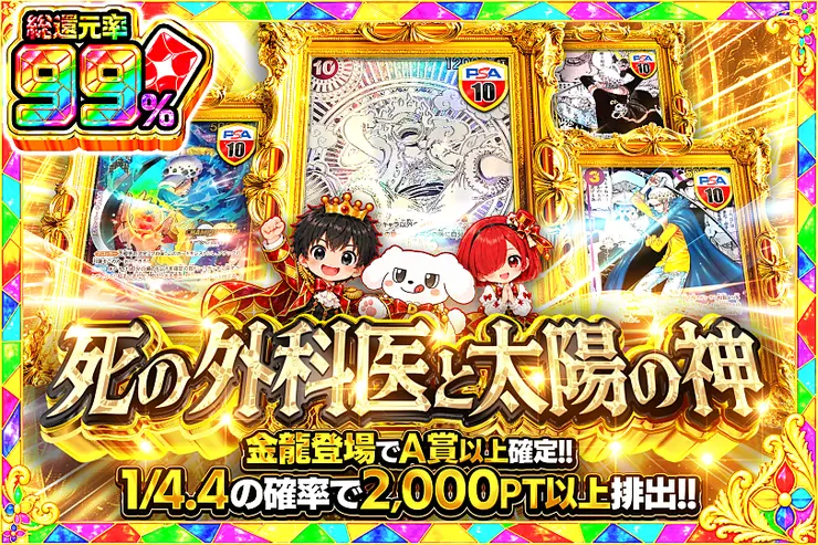 ※S賞の一部は発送のみとなります。