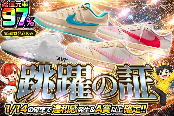 S賞は発送のみとなります。