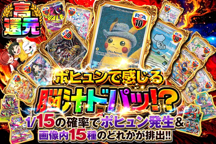 ポヒュンで感じる脳汁ドパッ!?