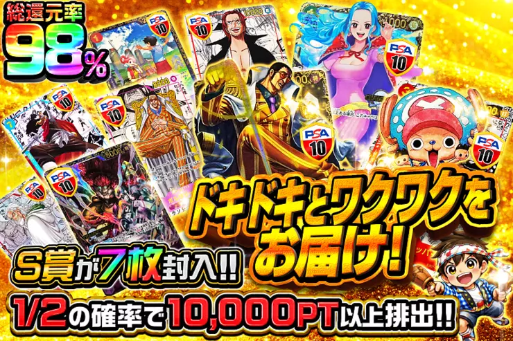 "ドキドキとワクワクをお届け!"