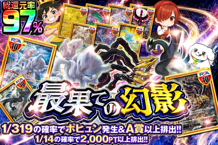 最果ての幻影