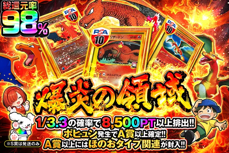 爆炎の領域