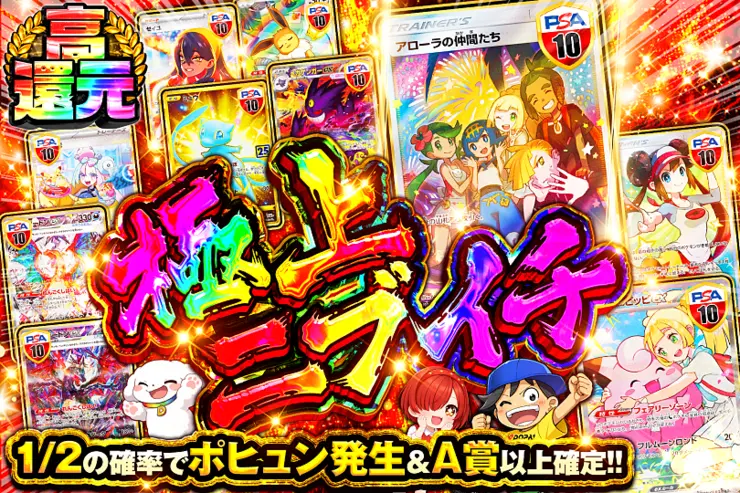 極上ニブイチ