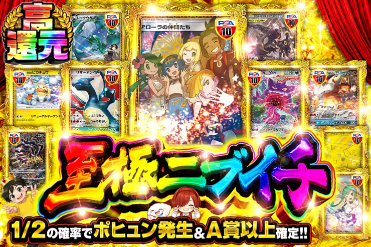 至極ニブイチ
