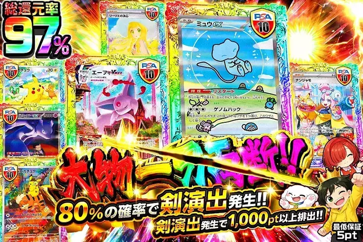 大物一刀両断!!