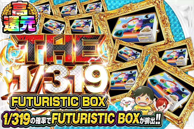THE 1/319 FUTURISTIC BOX