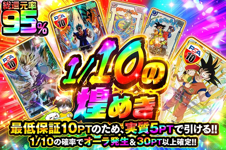 1/10の煌めき(369510) - ドラゴンボールカード | DOPA!オリパ