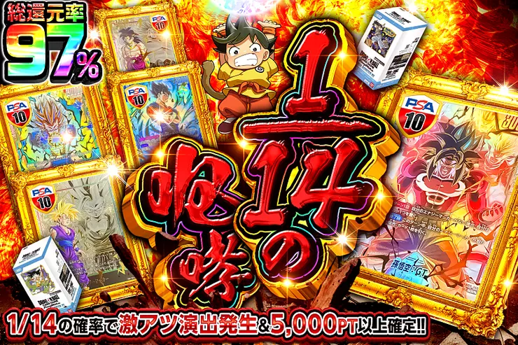 1/14の咆哮(305254) - ドラゴンボールカード | DOPA!オリパ