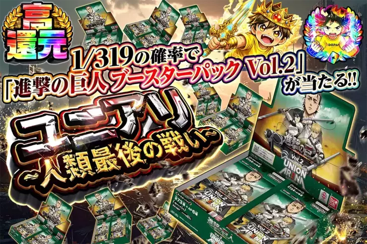 ユニアリ ~人類最後の戦い~
