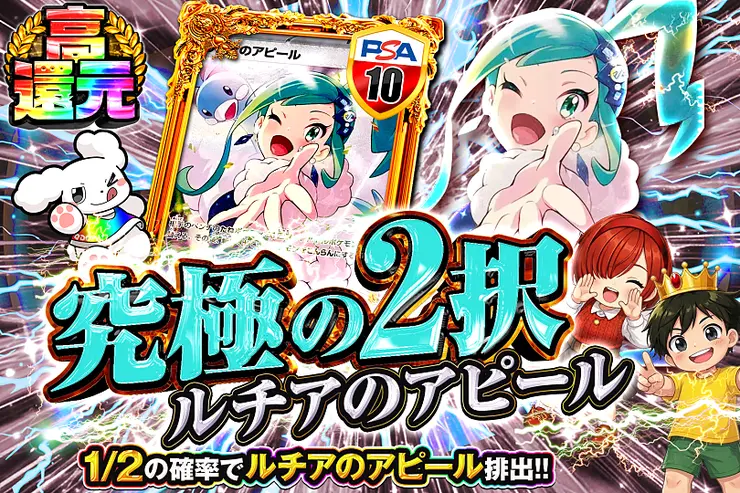 毎月21日はニブイチの日 究極の2択 ルチアのアピール
