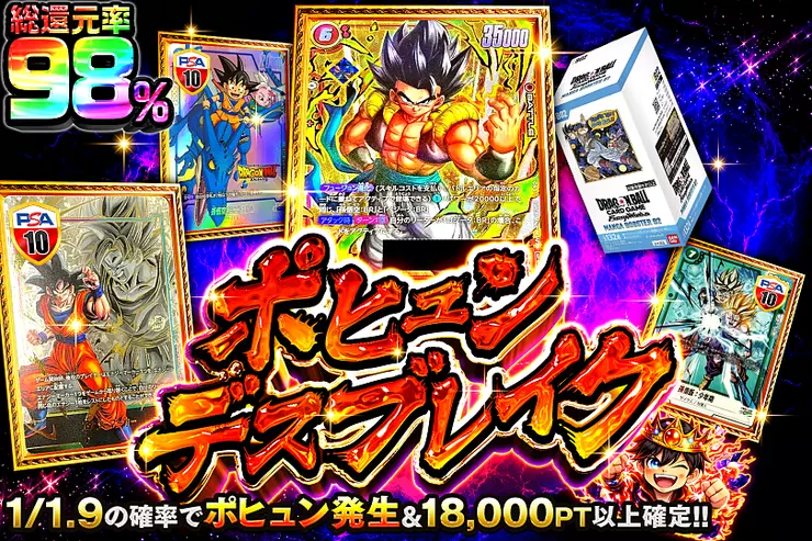 ポヒュンデスブレイク