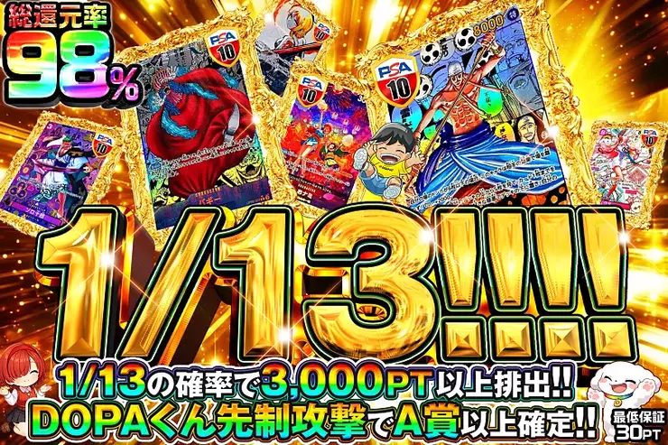 1/13!!!!
