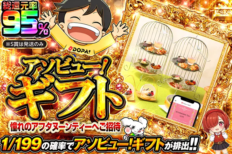 ホビーのオリパならDOPA!オリパ | オンラインオリパ・ネットオリパのDOPA!