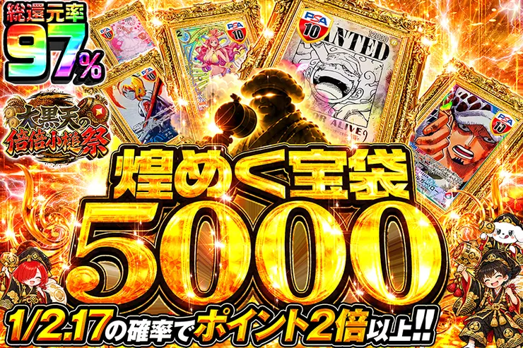 大黒天の倍倍小槌祭 煌めく宝袋 5000(368661) - ワンピースカード