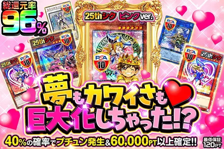 夢もカワイさも♡巨大化しちゃった!?
