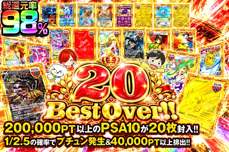 20 Best Over!!
