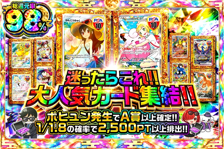 迷ったらこれ!! 大人気カード集結!!