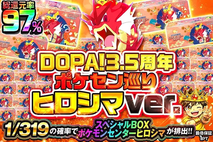 ポケセン巡り ヒロシマver. (316489) - ポケモンカード(ポケカ) | DOPA